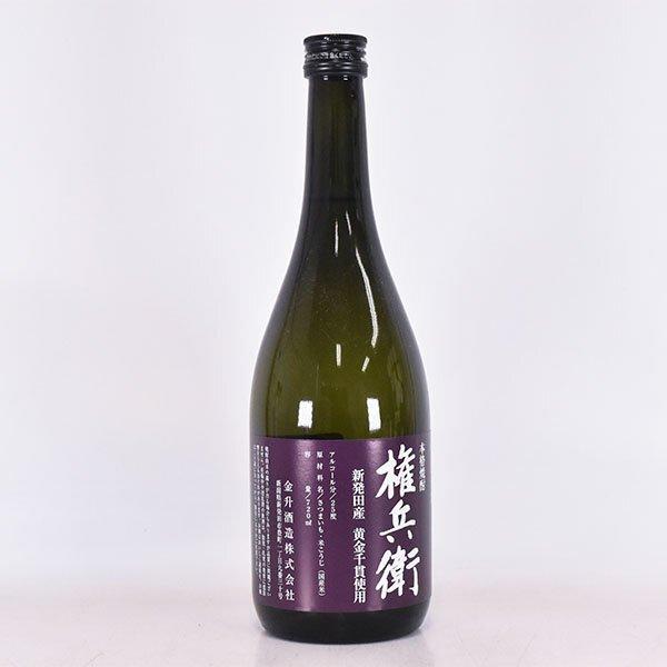 かねます 権兵衛