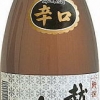 越後杜氏　本醸造　辛口