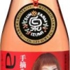 手摘みアロニアのお酒