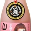 手摘みアロニアのにごり酒
