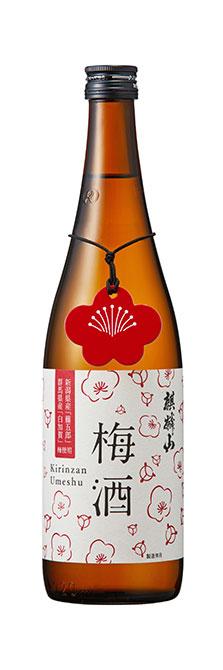 麒麟山 梅酒