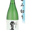 菅名岳　初呑み切り
