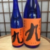 菅名岳　特別純米酒　九
