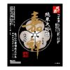 純米大吟醸酒　嘉祥