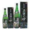 純米吟醸酒　五頭の峰