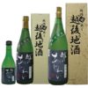 特撰吟醸酒　越乃あじわい