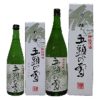 特撰吟醸酒　五頭の雪