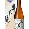萬寿鏡 吟醸 じぶんどき