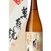 萬寿鏡 純米吟醸 じぶんどき