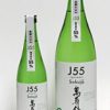 萬寿鏡　J55　Sokujo