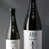 萬寿鏡 J55 Yamahai