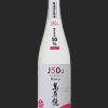 萬寿鏡　J50G Haru