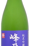 峰乃白梅 純米吟醸 潤