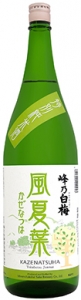 峰乃白梅　特別純米　風夏葉
