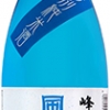 峰乃白梅　特別純米　風冬華