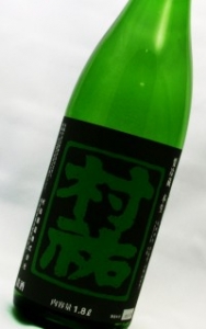 村祐　常盤ラベル　純米大吟醸　