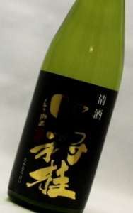 村祐　嵩村桂　純米大吟醸