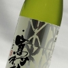 村祐　嵩村桂　大吟醸
