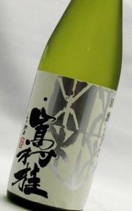 村祐　嵩村桂　大吟醸