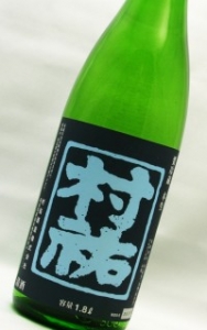 村祐　紺瑠璃ラベル　純米吟醸