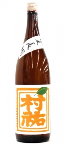 村祐　夏美燗
