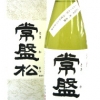 常盤松　活性にごり酒
