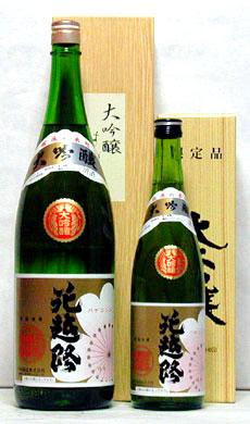 花越路 大吟醸