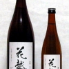 花越路　特醸