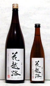 花越路　特醸