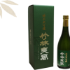 竹林爽風　純米大吟醸