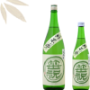 笹祝　笹印　純米無濾過生原酒