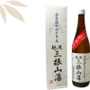 米百俵の送り主　越後三根山藩