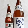 越の関　本醸造