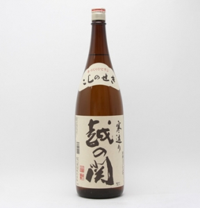 越の関　無糖加