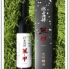 新雪物語　大吟醸　華甲