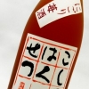 こしのはくせつ　にごり苺酒