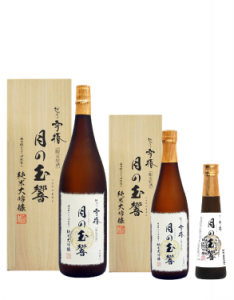 純米大吟醸 月の玉響