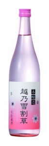 本醸造生貯蔵酒　越乃雪割草