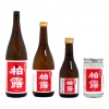 柏露 純米酒