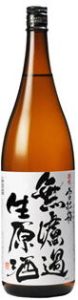 越後雪紅梅　純米無濾過生原酒