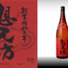想天坊　大辛口