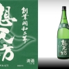 想天坊　純米酒