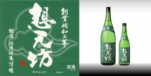 想天坊　純米酒