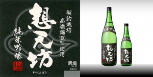 想天坊　越後高嶺錦　純米吟醸