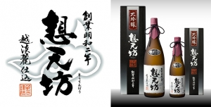 想天坊　越淡麗　大吟醸