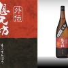 想天坊 外伝 辛口純米酒
