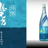 想天坊 外伝 辛口純米酒 瓶囲い生