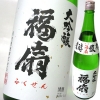 福扇　大吟醸