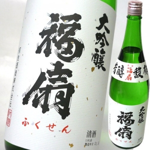 福扇　大吟醸
