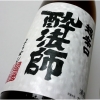 福扇　酔法師